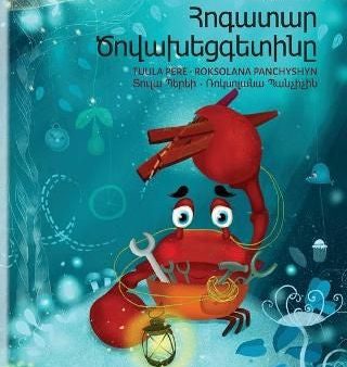 Armenian Edition of The Caring Crab For Sale